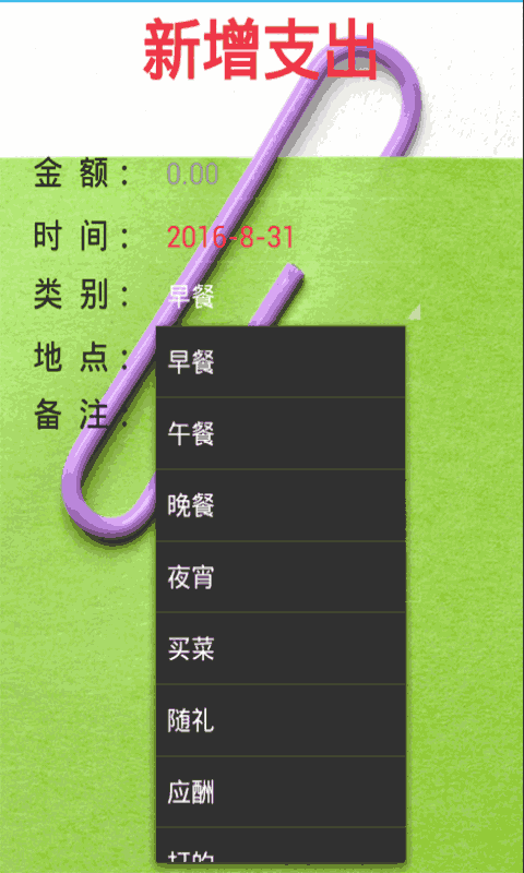家庭理財通