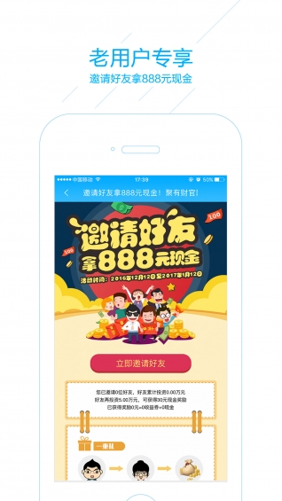聚優財