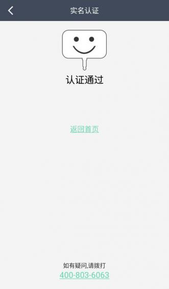 樂信付