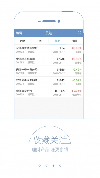 来点财