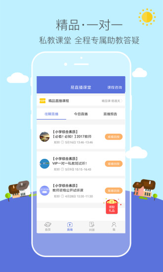 易考幫