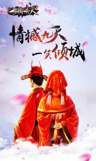 劍舞云天