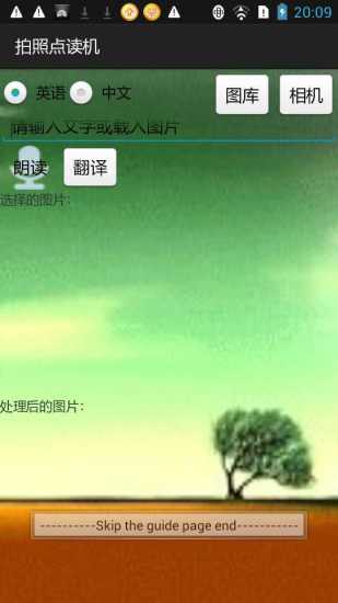拍照點讀機