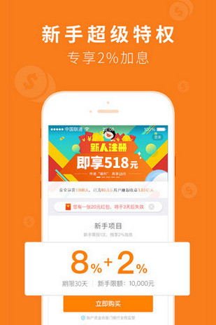 財富星球