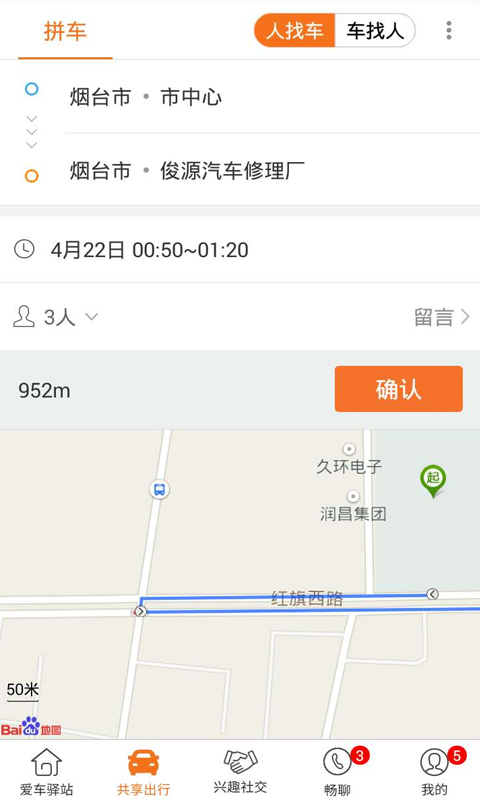 逸休聯(lián)盟