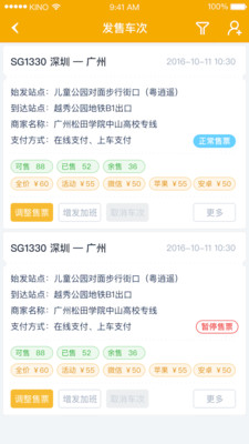 優計劃