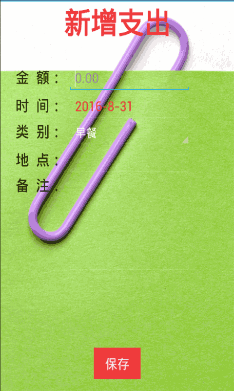 家庭理財通
