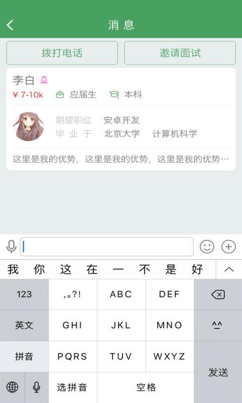 企才財企業(yè)版