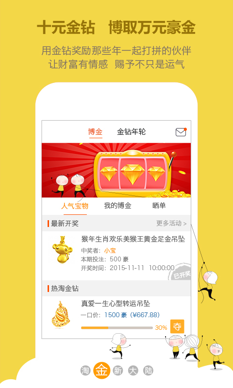 淘金園