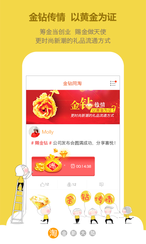 淘金園