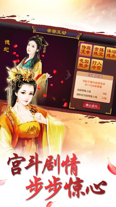 多情江山之后宮心計(jì)