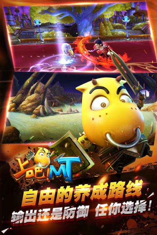 上吧MT 九游版