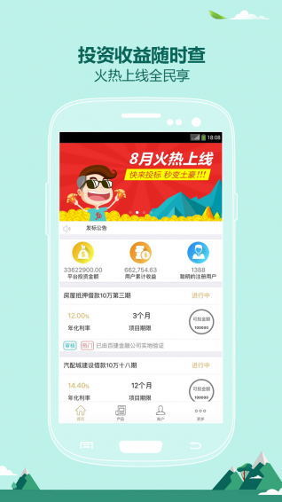 財小主