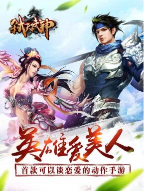 弒天武神