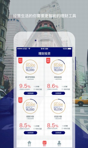 財優優