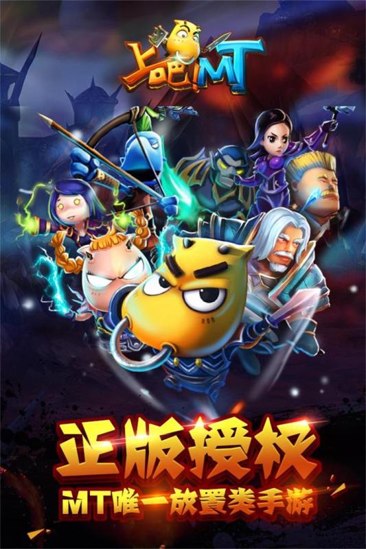 上吧MT 果盤版