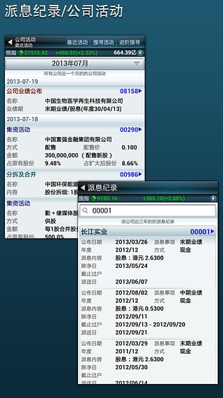 智財迅