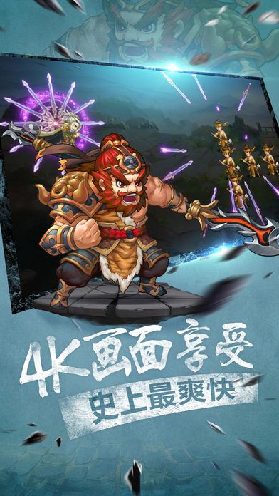 三國魂斗志