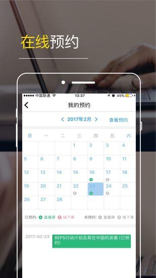 鉑略財(cái)課