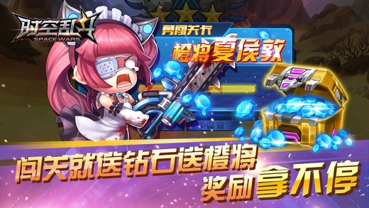 时空乱斗