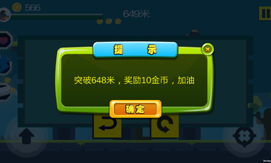 動(dòng)感小飛俠