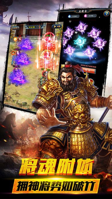 群英征戰(zhàn)