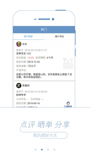 来点财