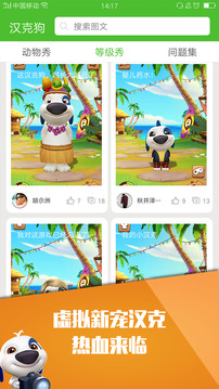 呆萌的漢克狗