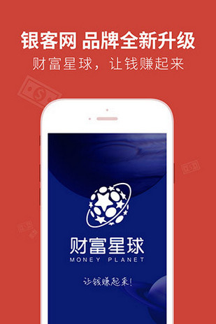 財富星球