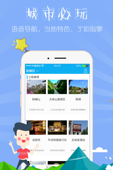 天樞旅游