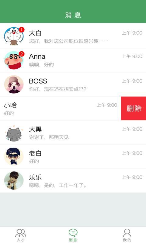 企才財企業(yè)版