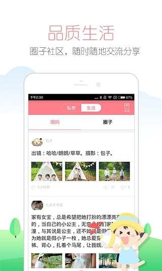 快樂媽咪