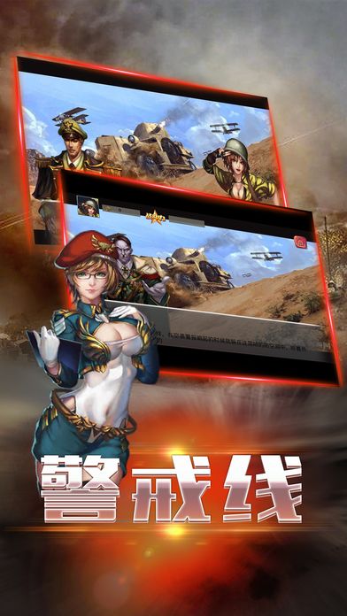 警戒線