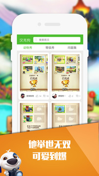 呆萌的漢克狗