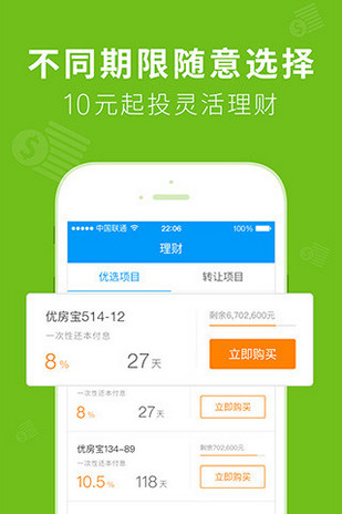 財富星球