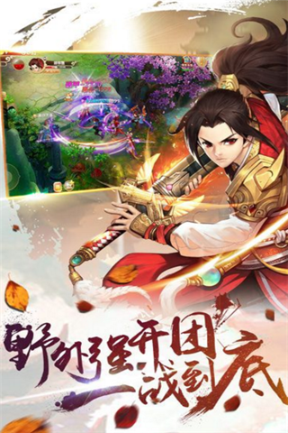 夢境仙道