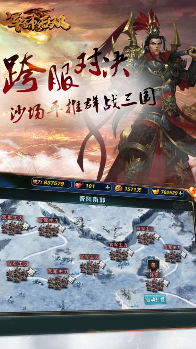軍師無(wú)雙