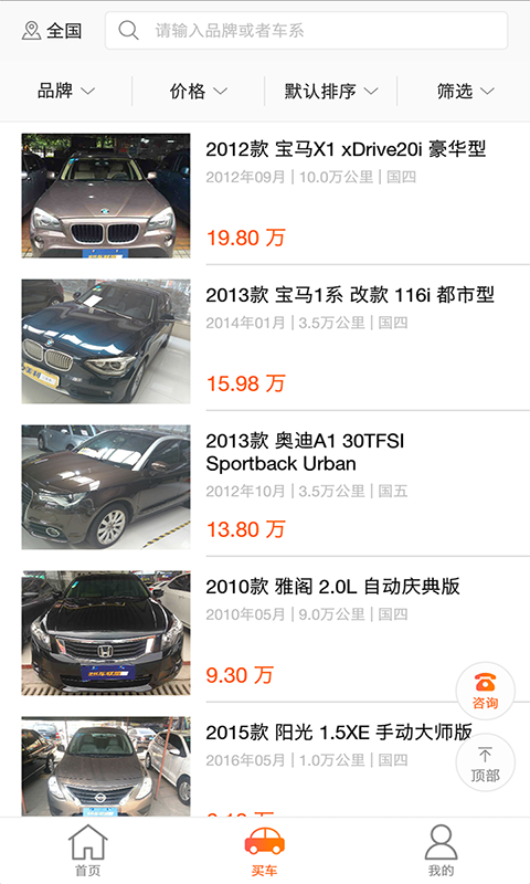 美利二手車