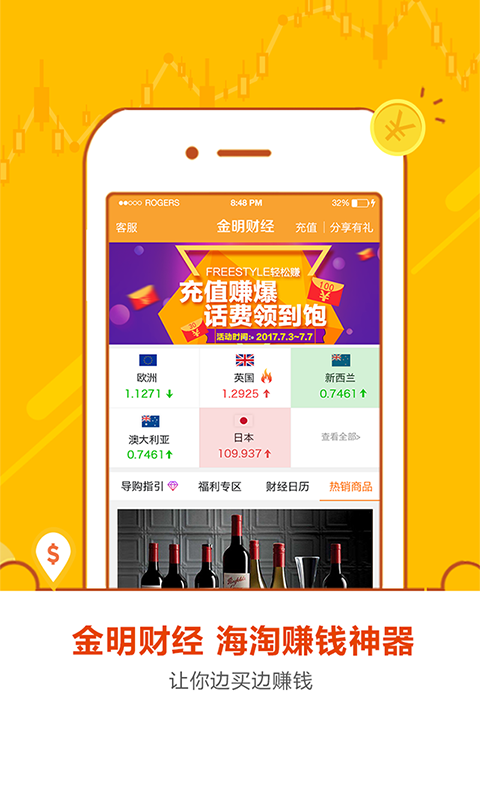 金明財經