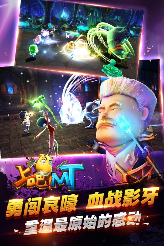 上吧MT 九游版