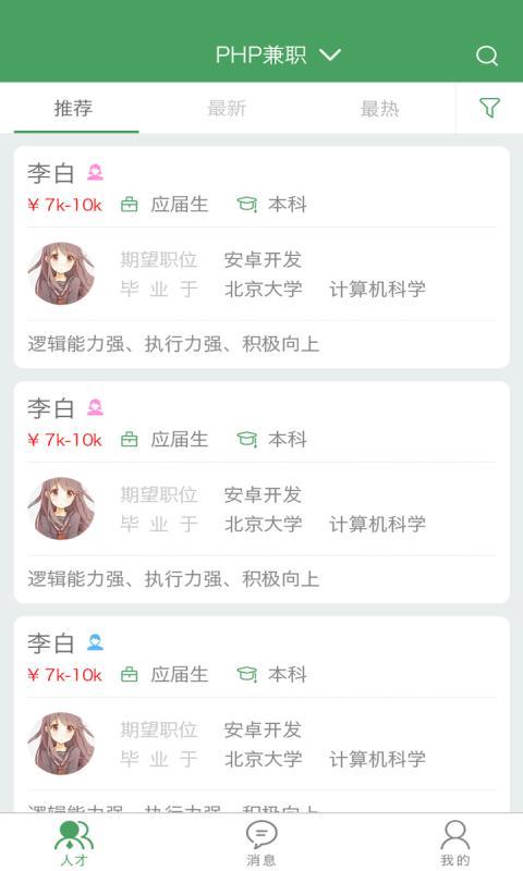 企才財企業(yè)版