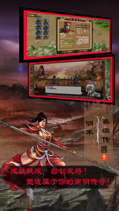 大明英烈傳