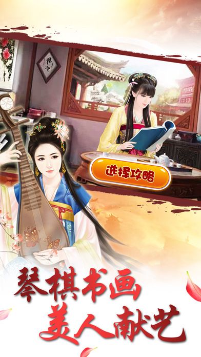 多情江山之后宮心計(jì)