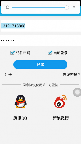 招財賬本