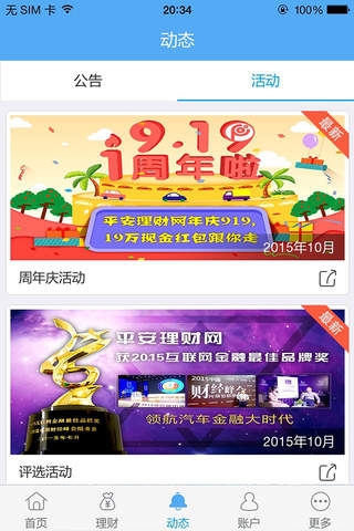 抓財