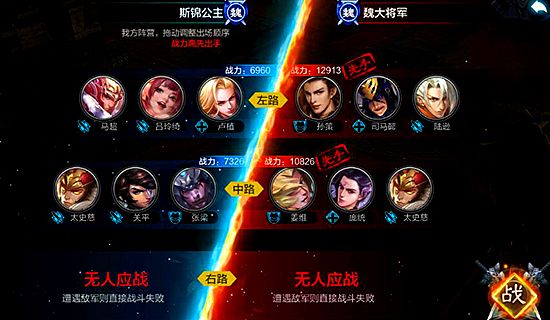 軍師同盟