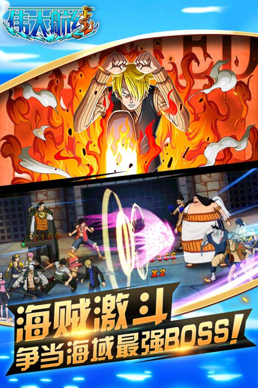 航海奪寶 九游版
