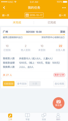 優計劃