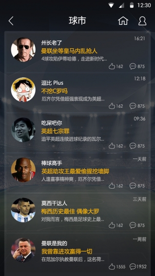 實時球市