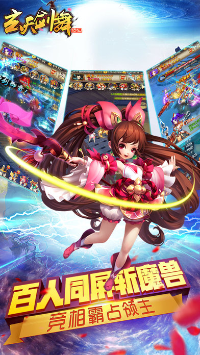 玄天劍舞 BT版